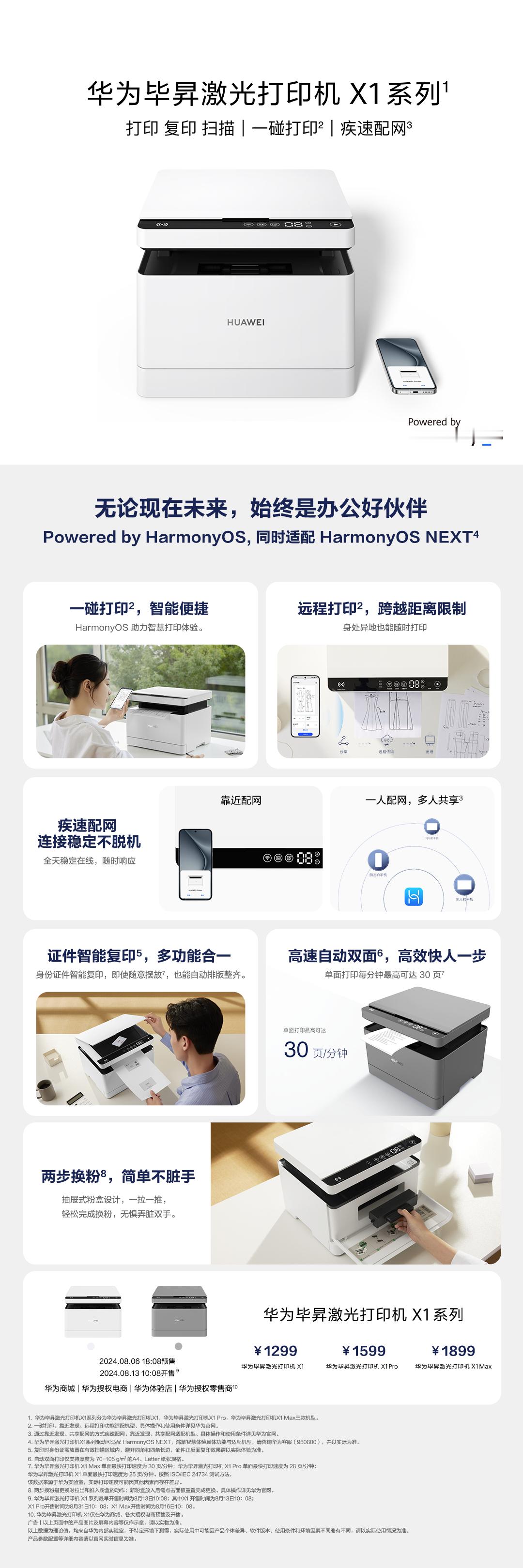 我盘了一下，工作室里的路由器是华为，智能门锁是，手机和办公电脑也有几台是华为，再