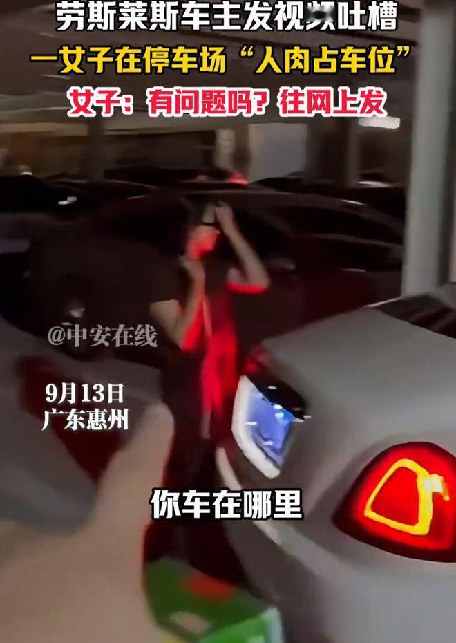 “太不像话了！”广东惠州，一男子开着大劳到商场购物，在停车场好不容易找到一个空车