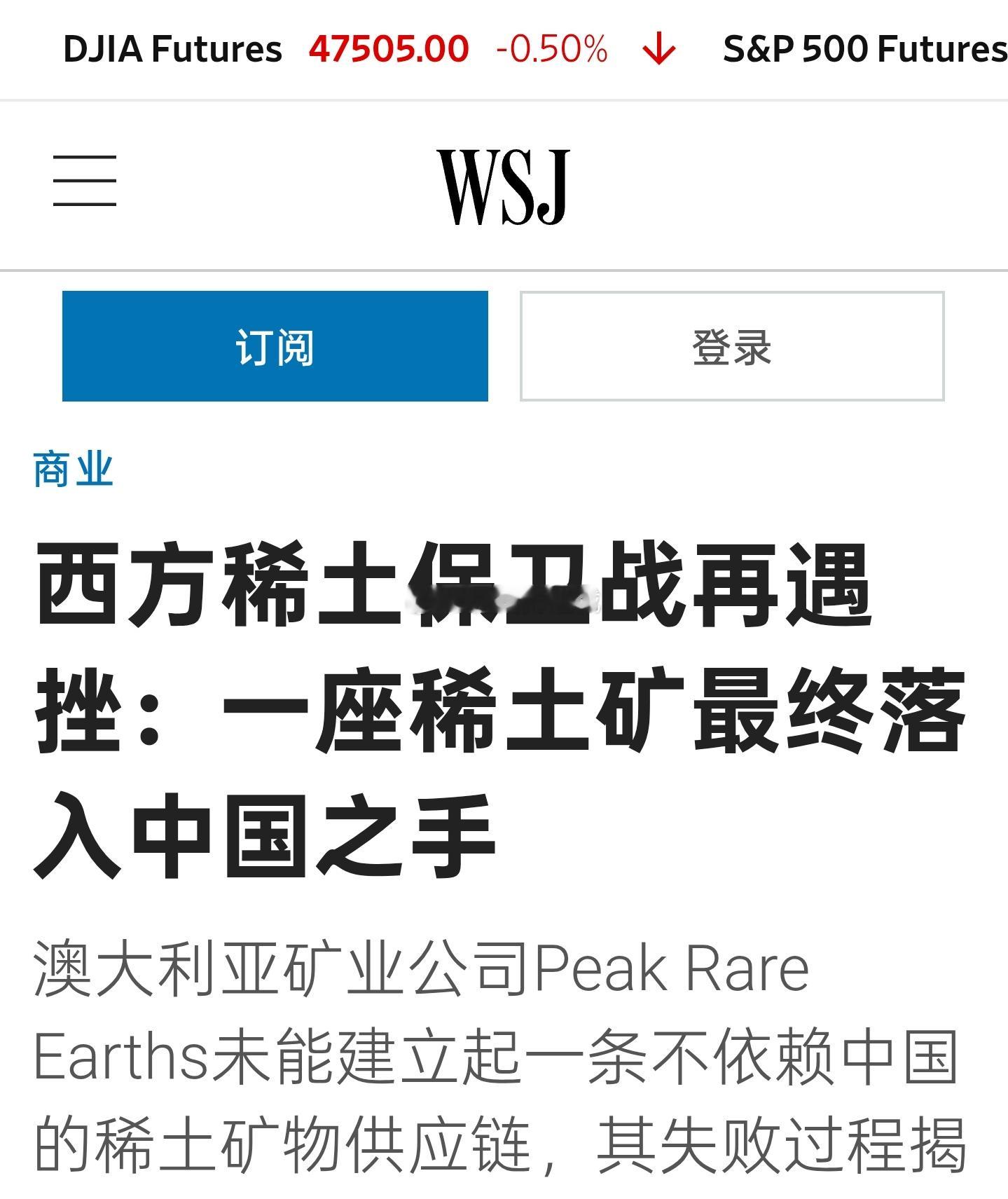 澳大利亚矿业公司Peak Rare Earths位于坦桑尼亚的恩瓜拉稀土项目——
