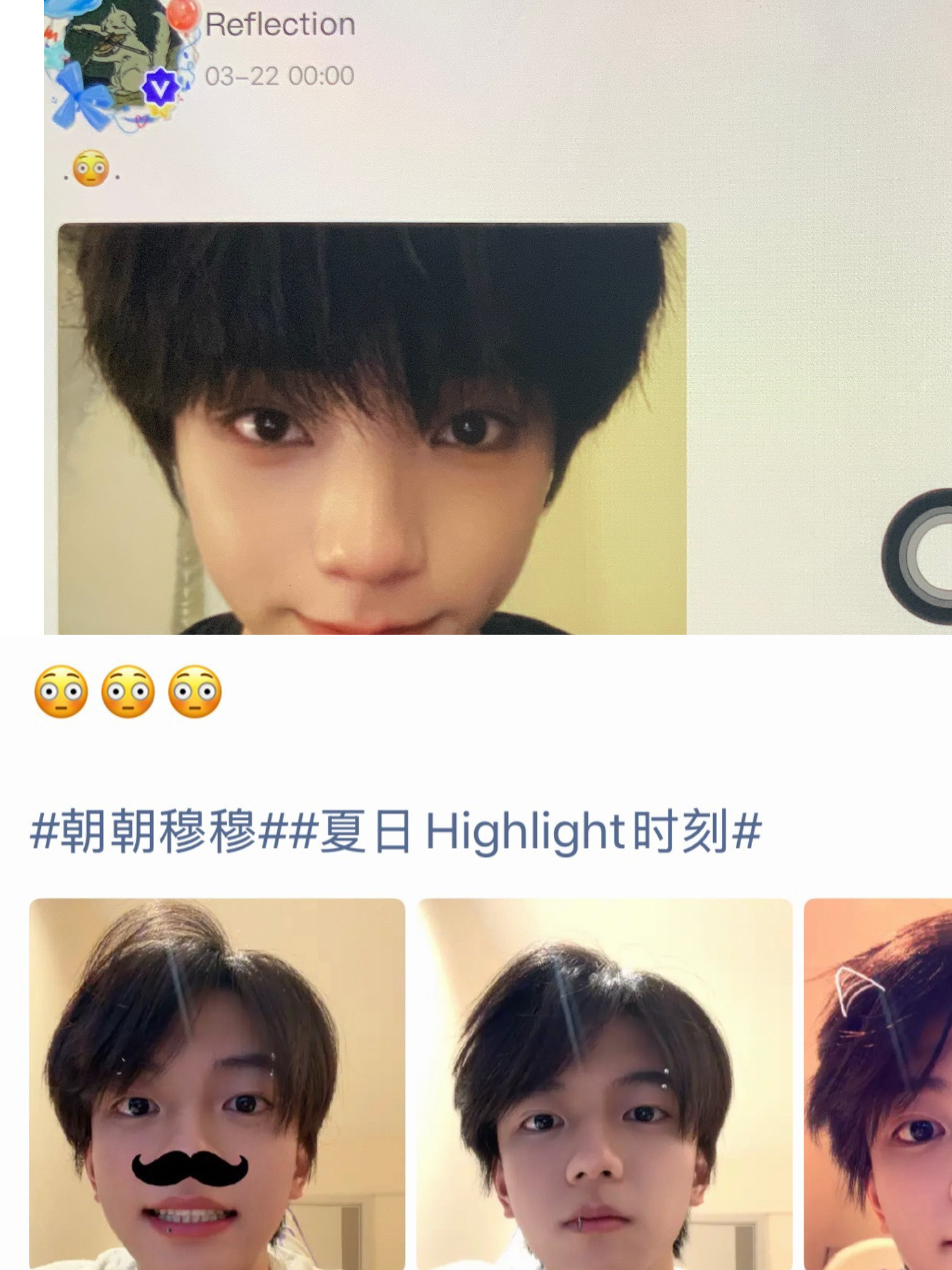 穆祉丞王橹杰同款特效和师弟用一样的特效和文案什么货这么难麦呀我们去年还在“I d