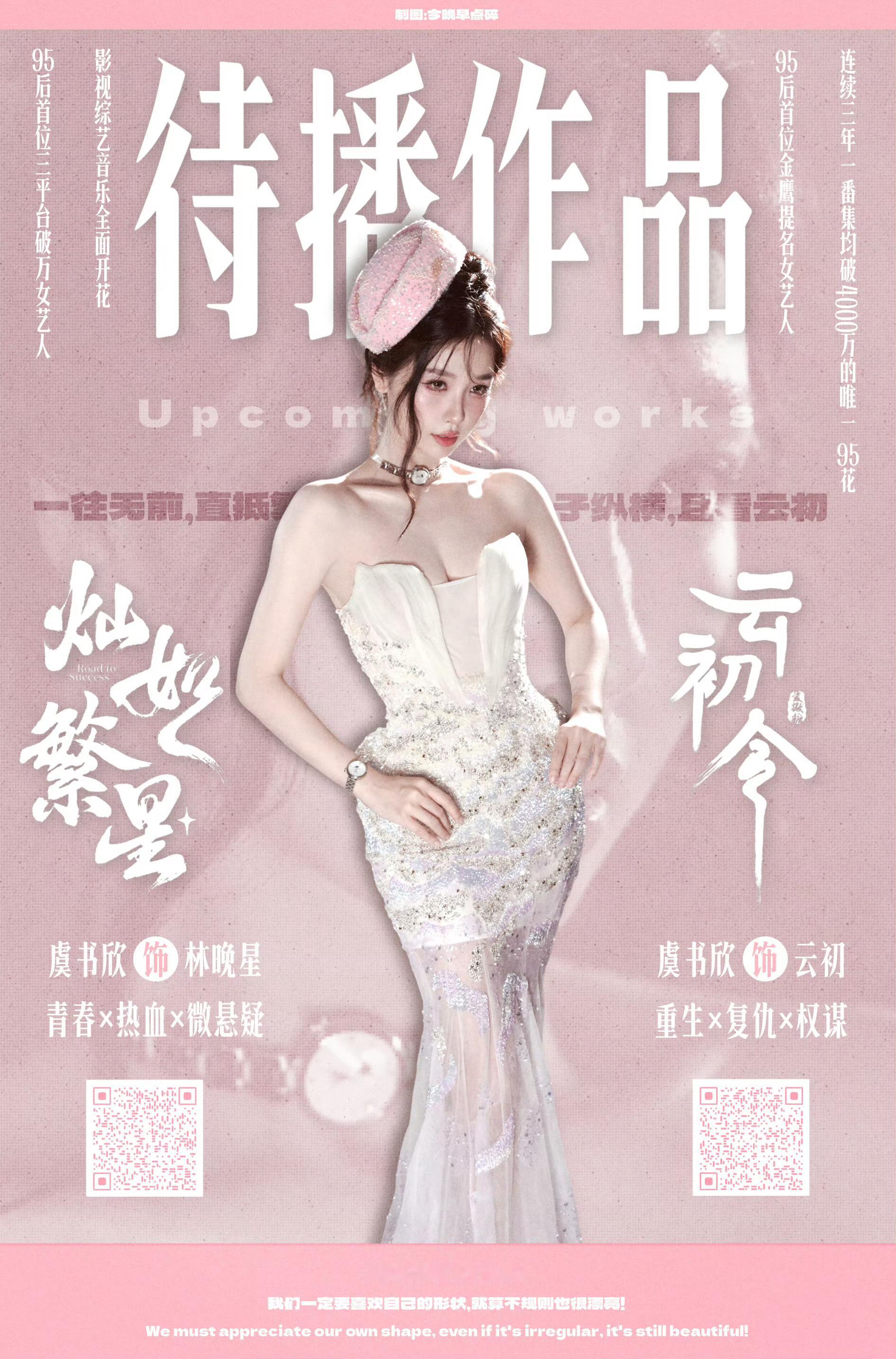 杨天真晒与虞书欣自拍照空闲时间跟好朋友一起见面聚餐而已  虞书欣自拍照好漂亮  