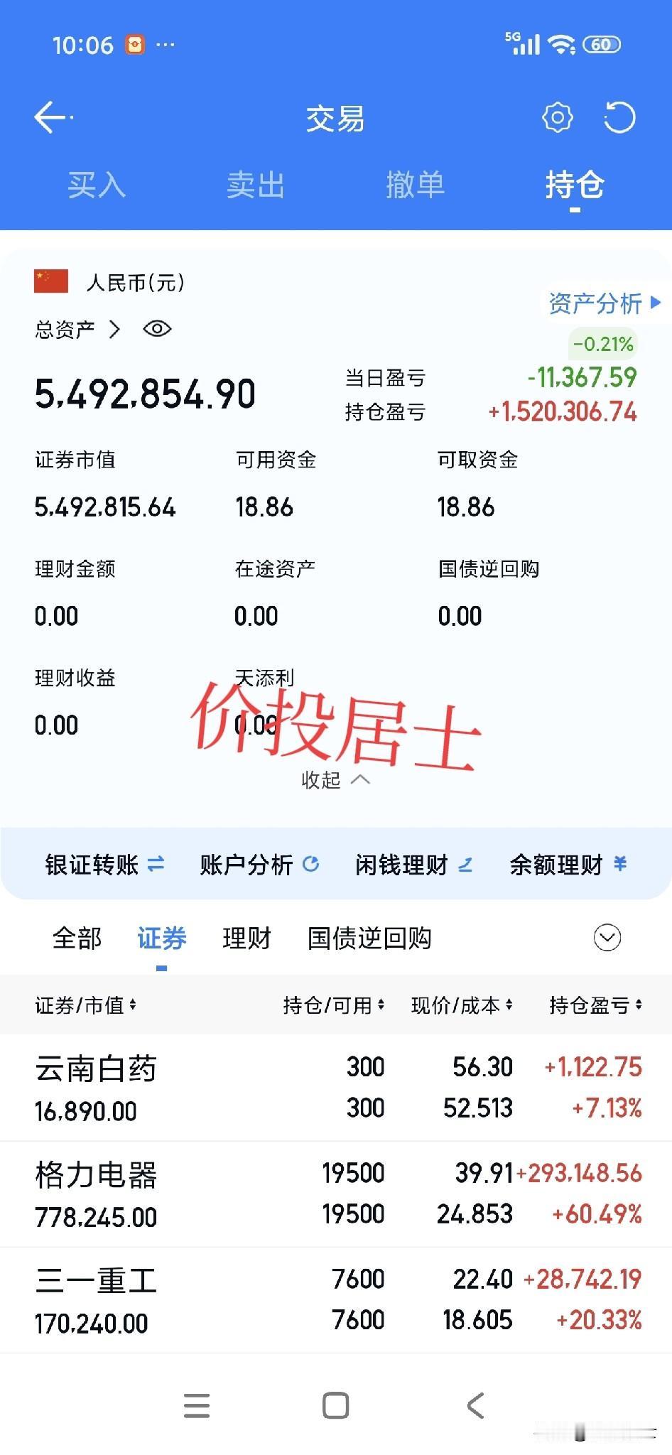 对格力的三季报不及预期其实我并不放心上[笑哭]这个也不是我嘴硬或者头铁，我想格力