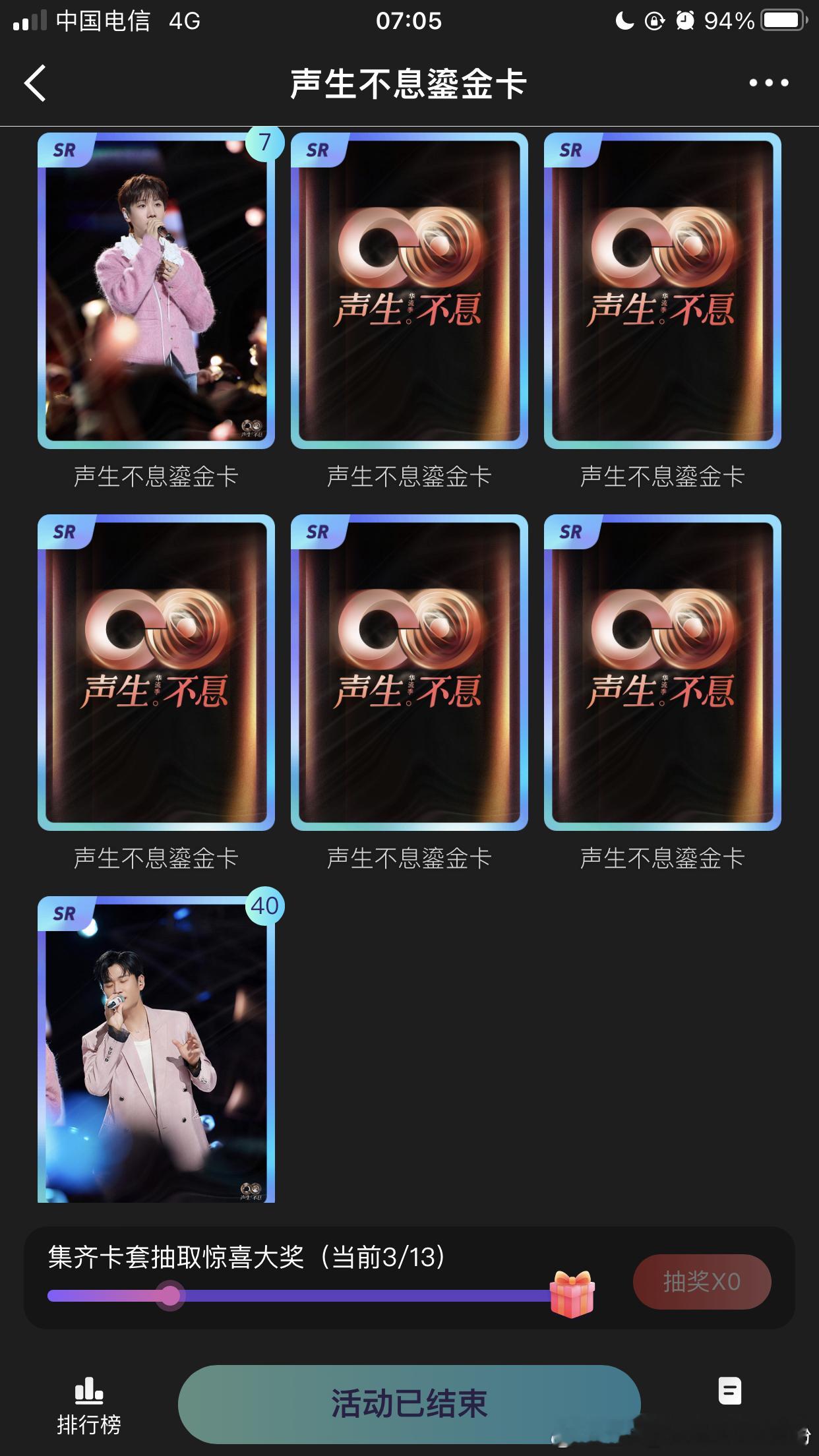 声生不息  換蘇有朋