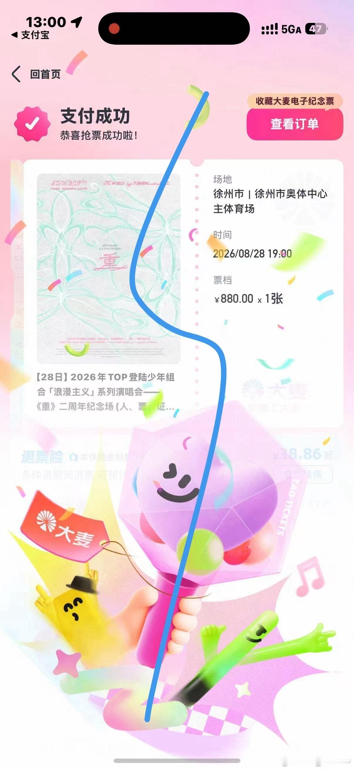 朱志鑫周边中转站 有没有28号480的宝宝想升舱到880一开大众批10s付