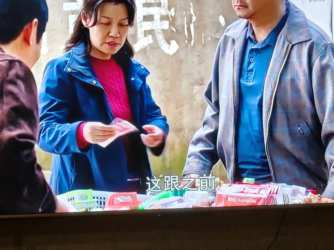 《生逢其时》新版人民币，红色百元大钞。透明的打包盒。和设定的年代有点违和。
这种