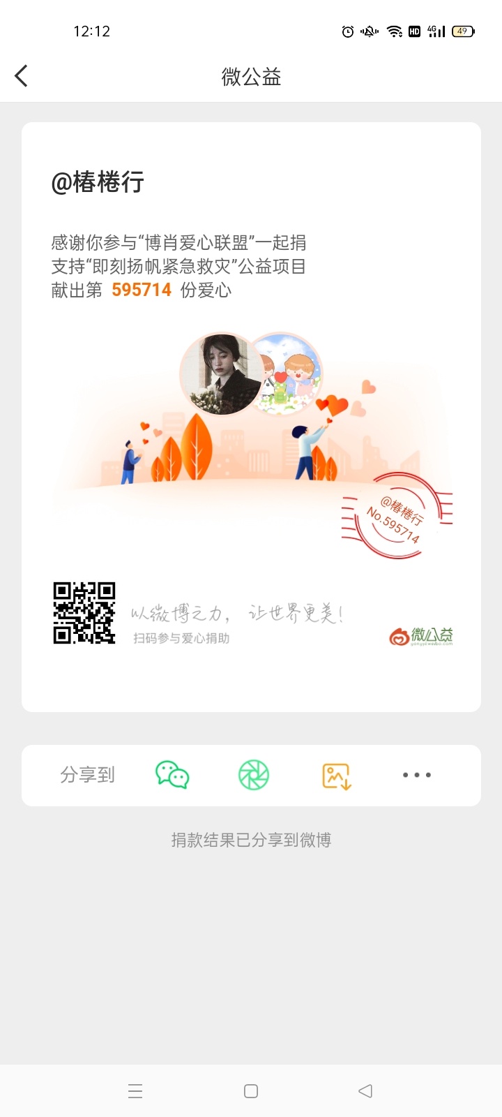 差点又赶不上！你们也太快了与博肖同行,为公益助力
