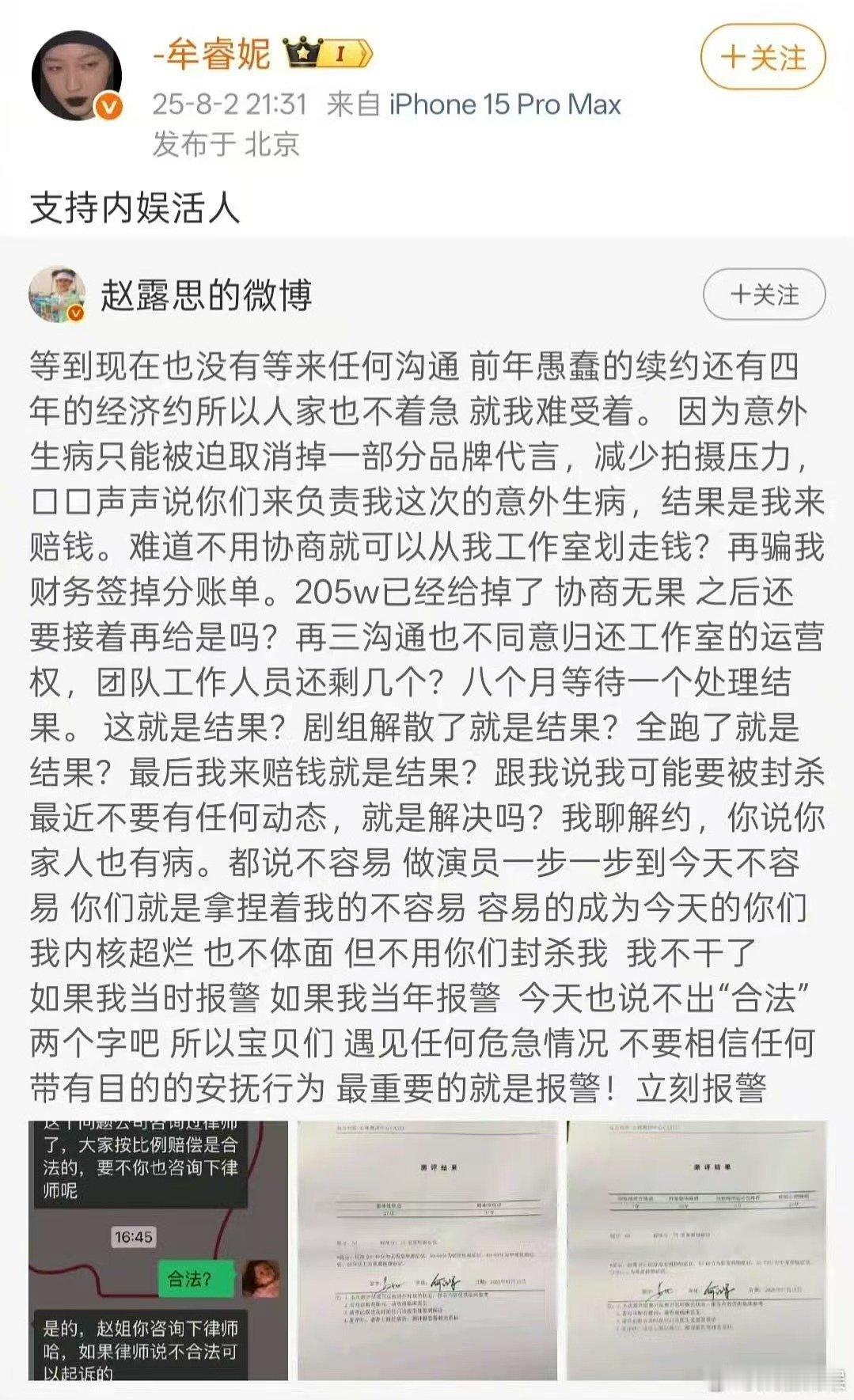 焕羽演员牟睿妮为赵露思发声演员牟睿妮支持赵露思演员牟睿妮支持赵露思，好，[送花花