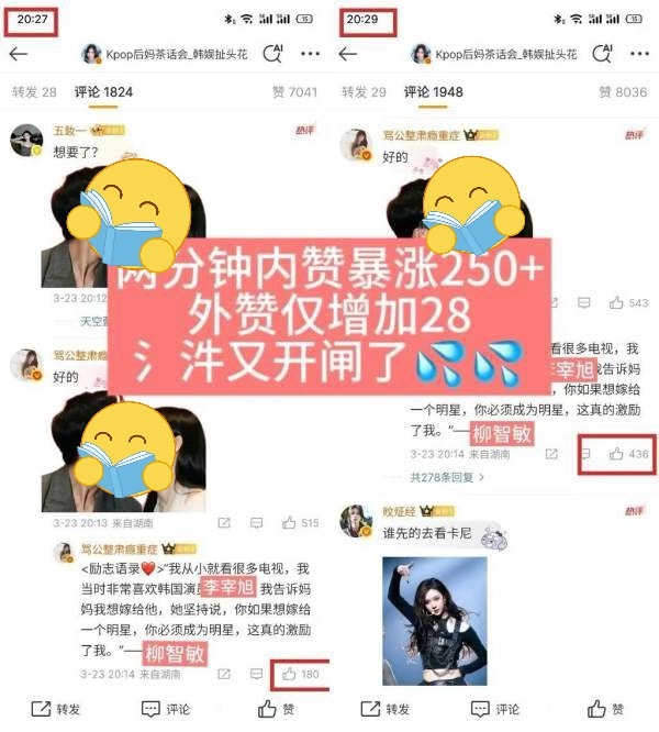 柳智敏粉丝控不过xbk就煮是一贯的方法吗？ ​​​