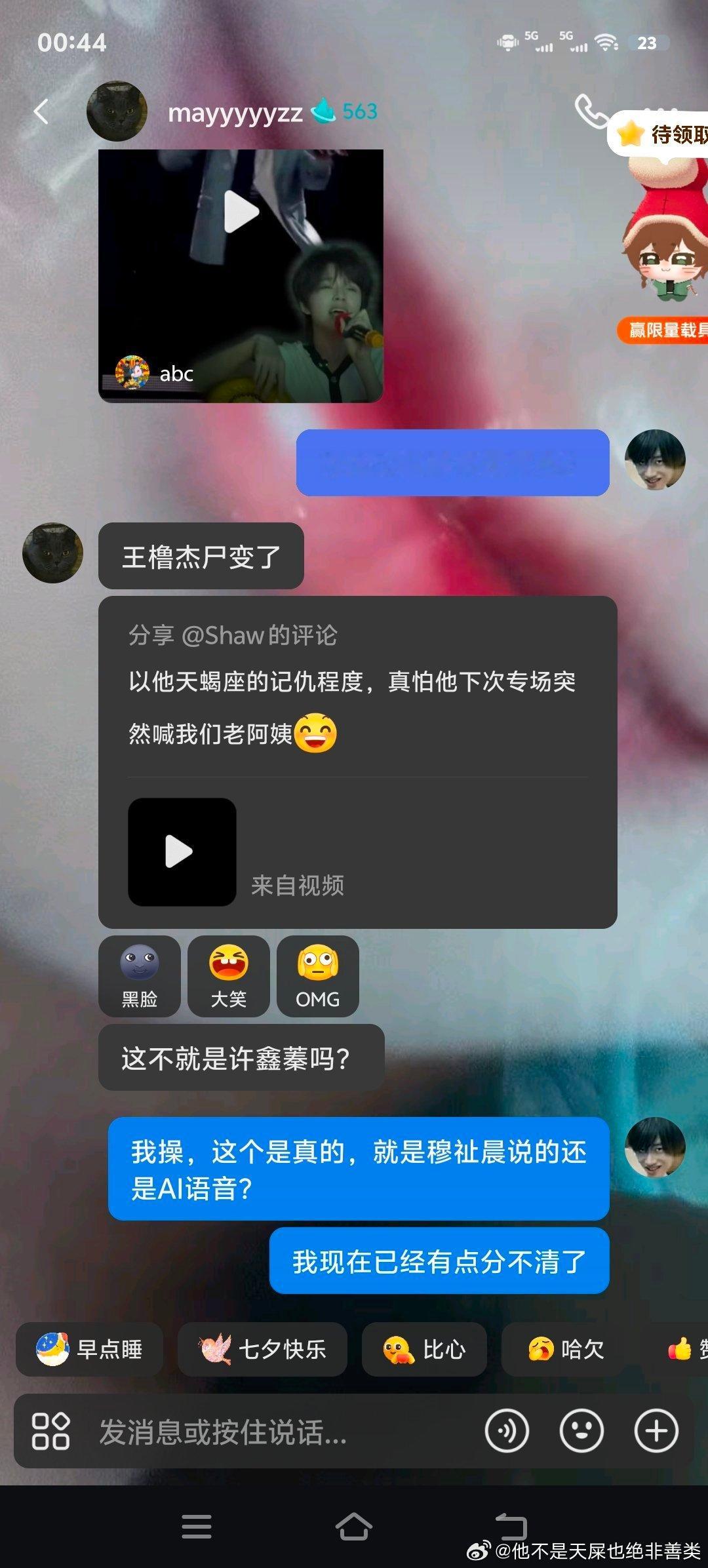天蝎座的逼 