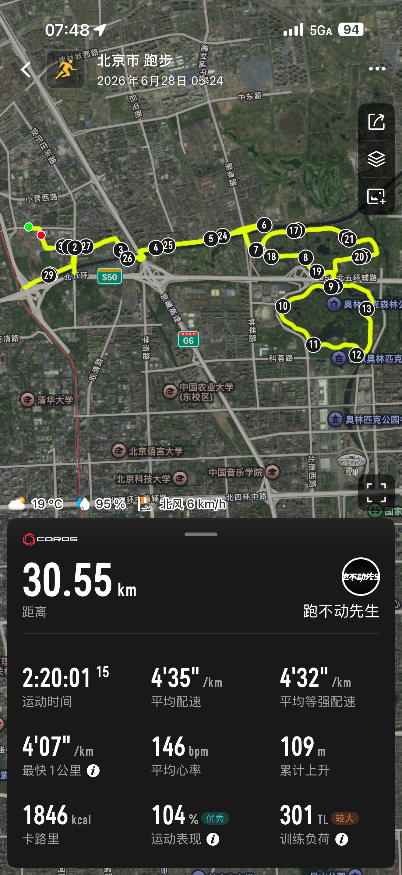跑不动先生的日常  周末0补给的长距离训练课表是2小时20分钟的强度有氧长距离配