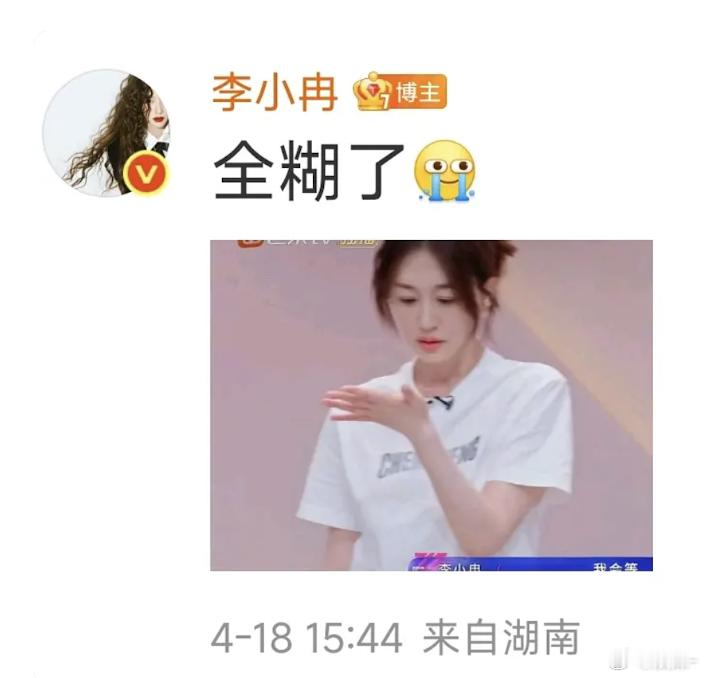 感谢李小冉，好适合当表情包😂 