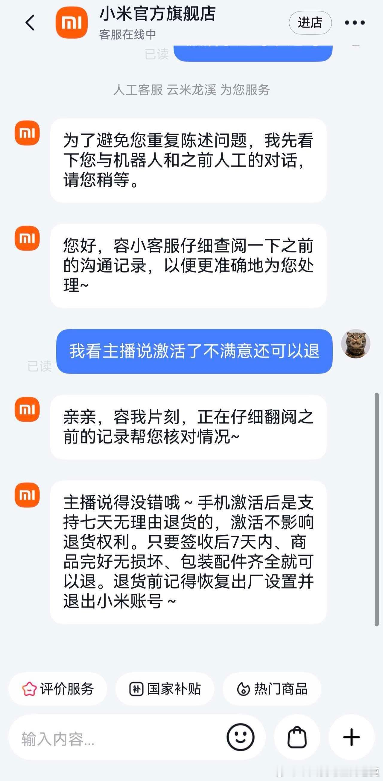 啥？小米18 Fold折叠屏手机居然支持激活后7天无理由退货！这也太爽了吧，搞得
