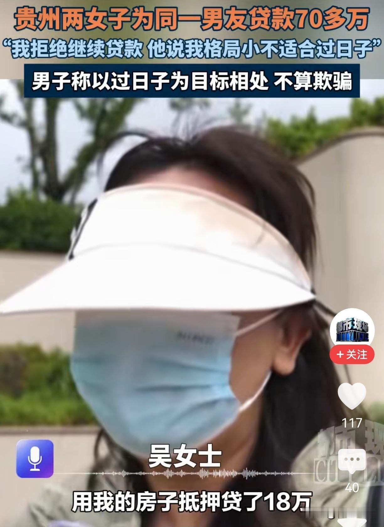 谈恋爱变成提款机？贵阳，一男子没车没房没存款，但是靠着花言巧语找到个女朋友，让她