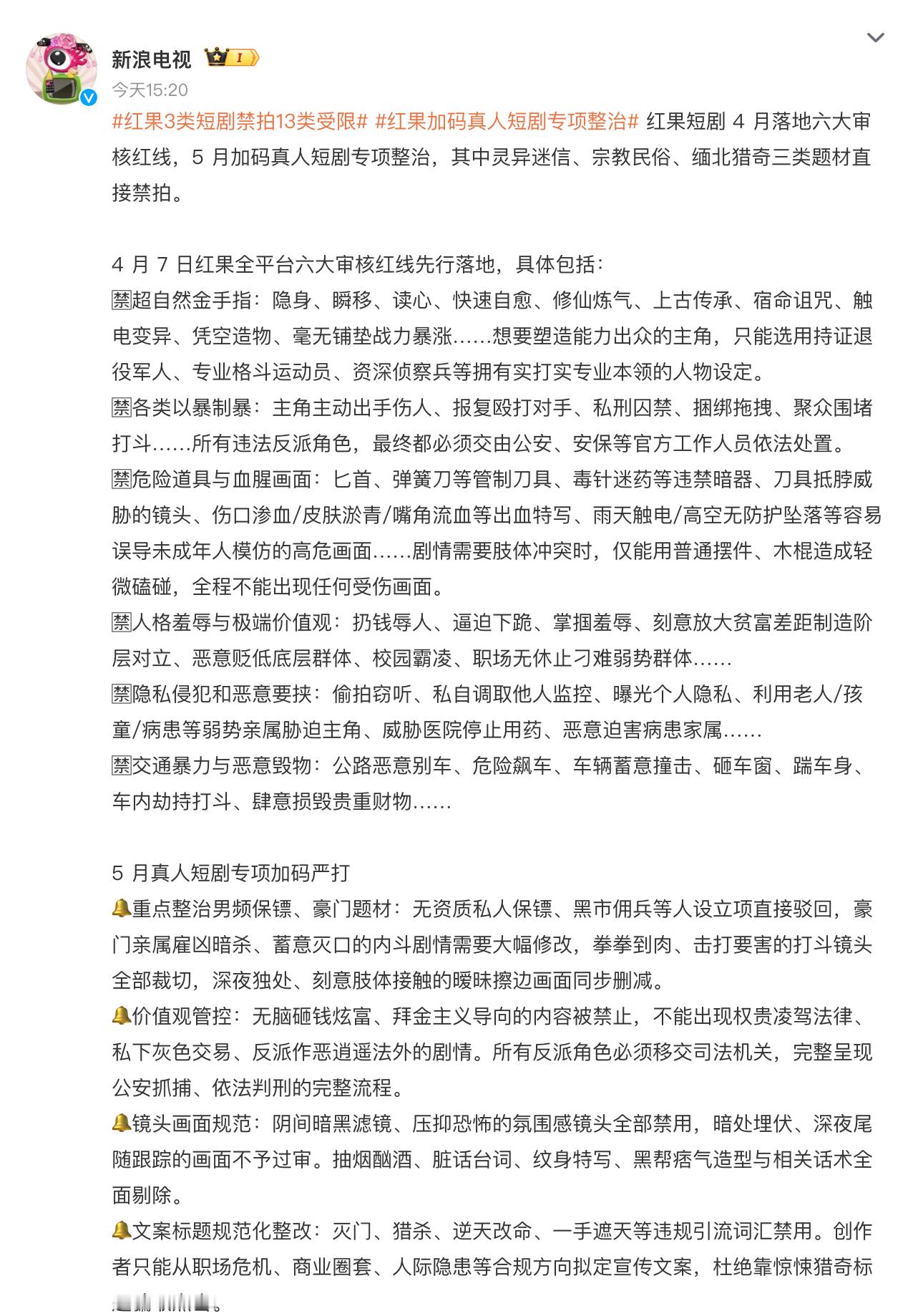 有些AI短剧必须消失。最近是AI短剧的重度爱好者，上班通勤我都习惯性将短剧后台听