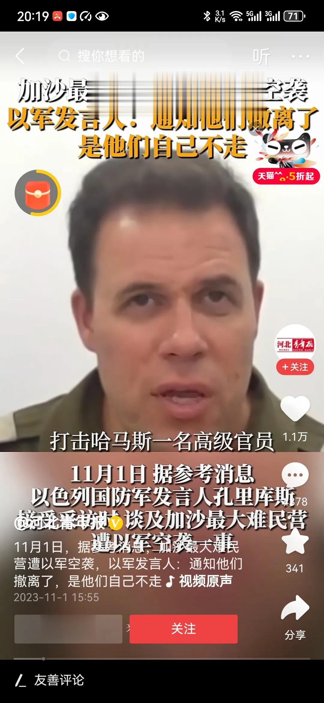 以色列军方发言人说我通知你们走了，所以炸死你们巴勒斯坦人活该，这一幕和电影《辛德