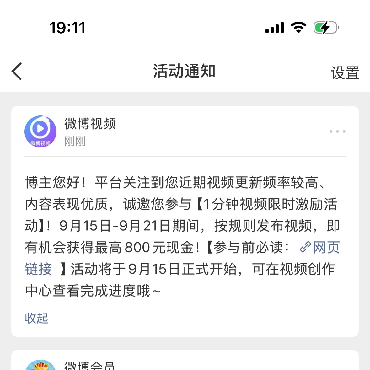 这个是啥你们被邀了嘛[哪吒嘟嘴] ​​​