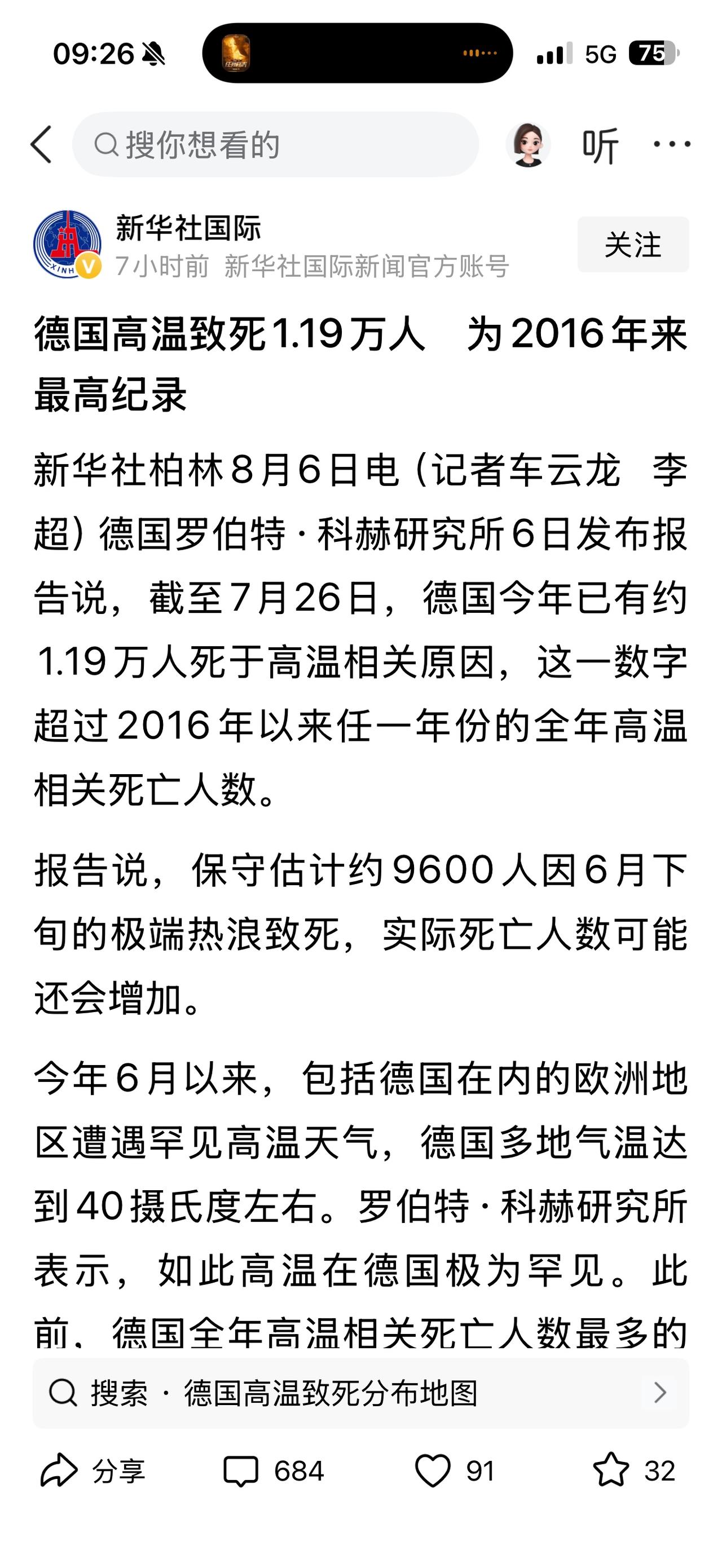 欧洲老百姓有多惨？夏天很多人被热死，冬天很多人又被冻死，太惨了！
（欢迎关注点赞
