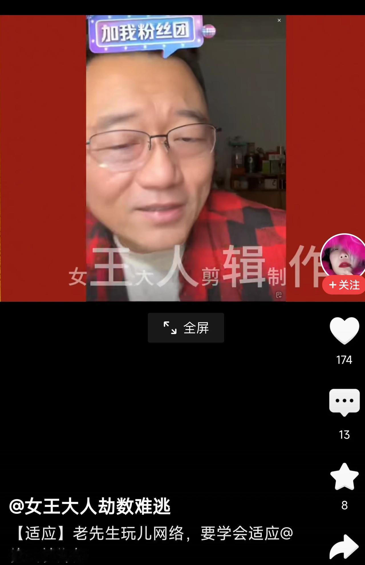 郑好评常宝丰关停直播，给出三个观点：
1.既然趟直播这个行业浑水，就要提前把裤腿