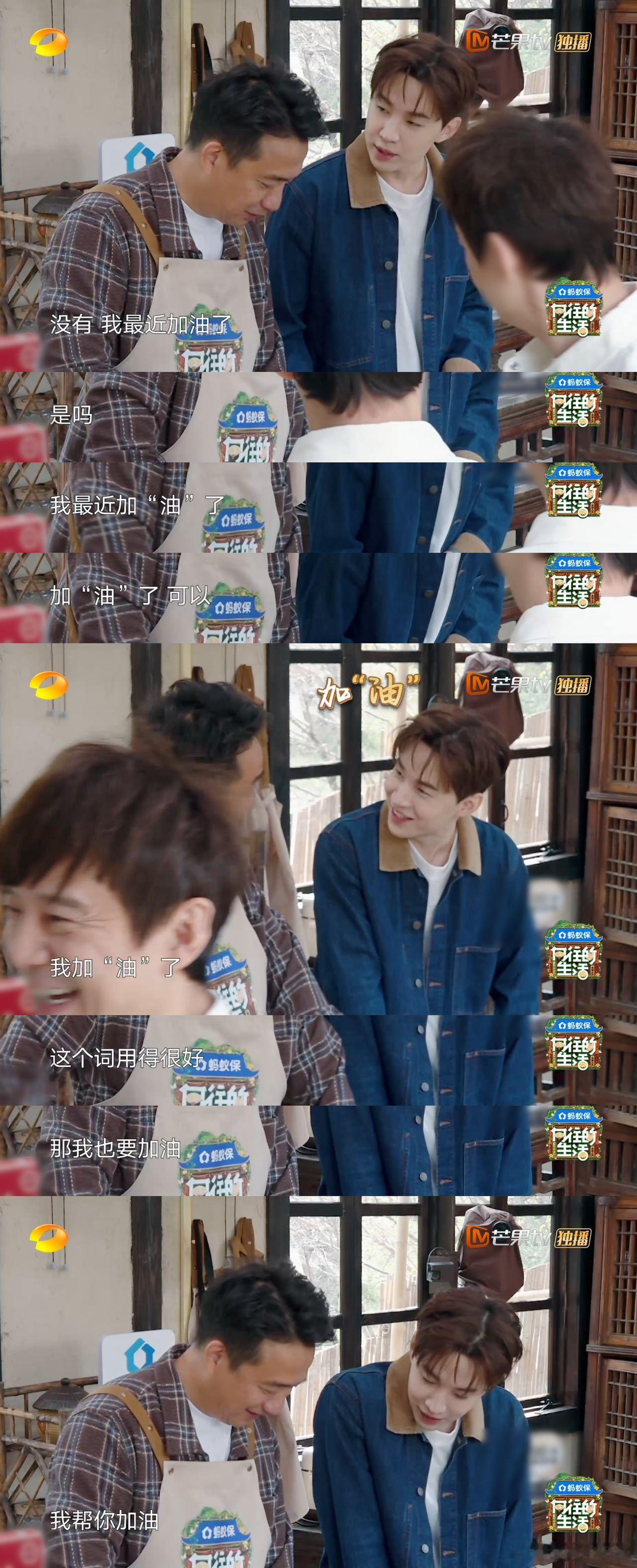 张艺兴现在撤回还来得及吗向往的生活 向往的土味情话名场面+1！刘宪华精准拿捏艺兴