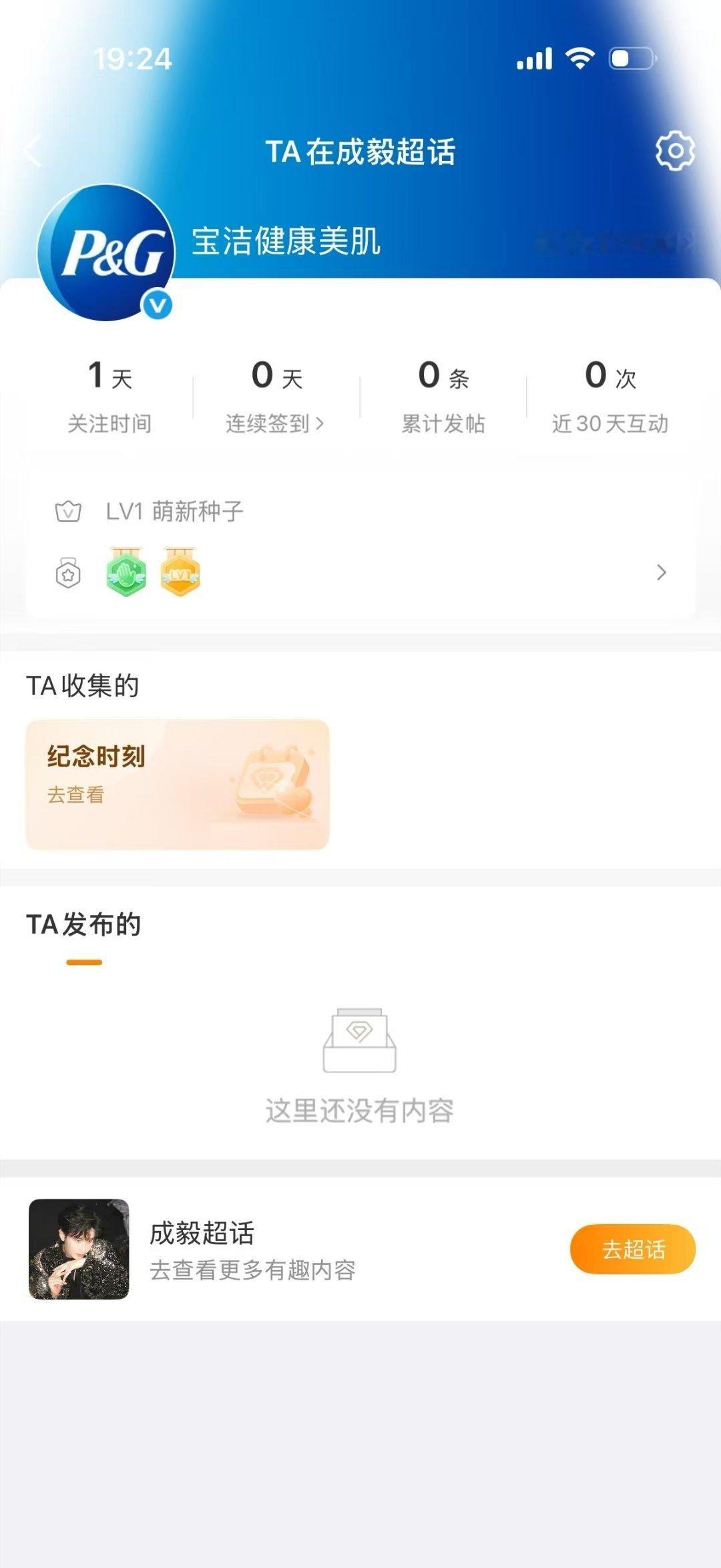 他来了他来了[哈哈] ​​​