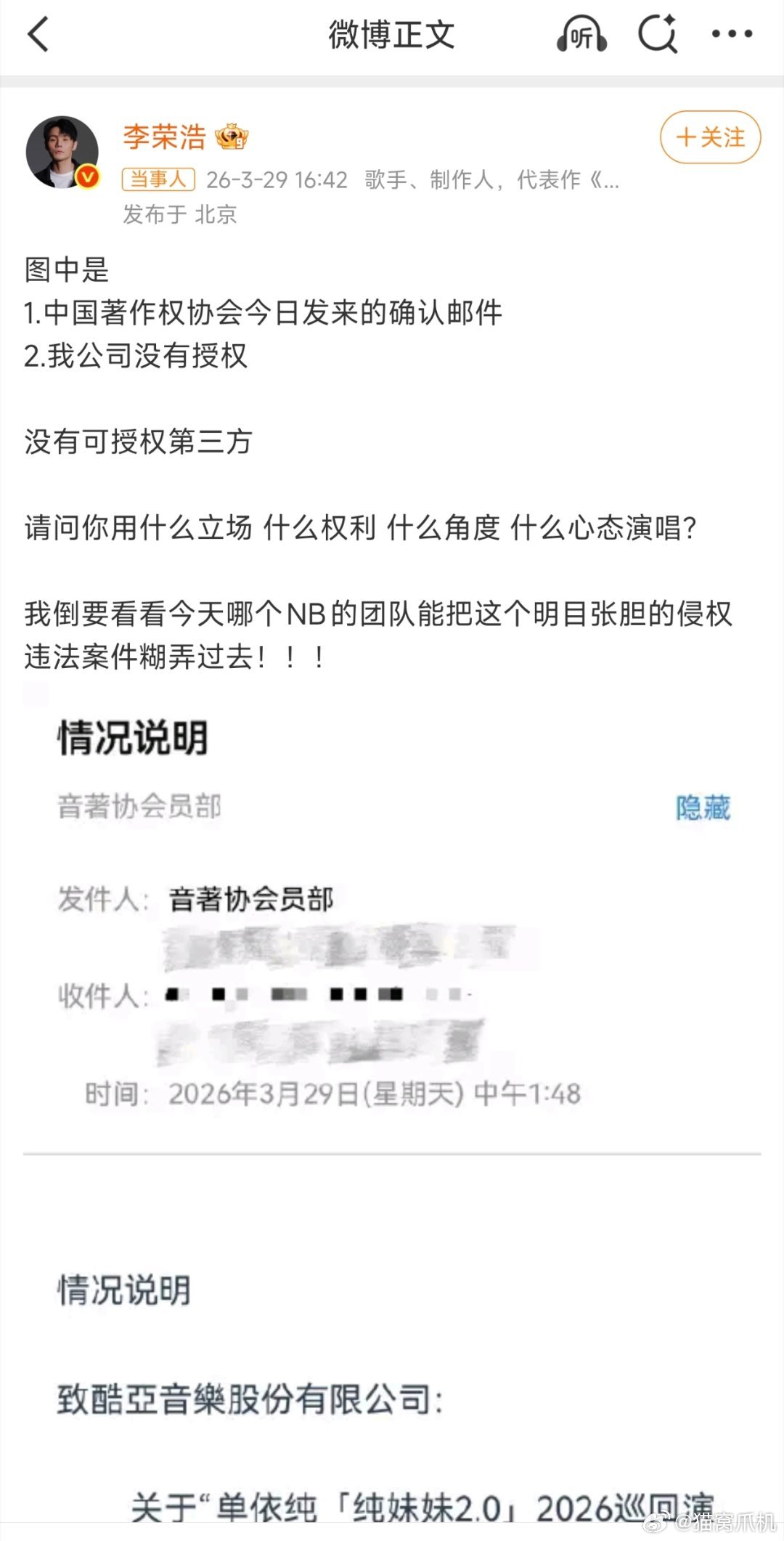 如何呢？有能怎？这都有callback看哦。我记得当初单神翻唱李白的时候火出圈，