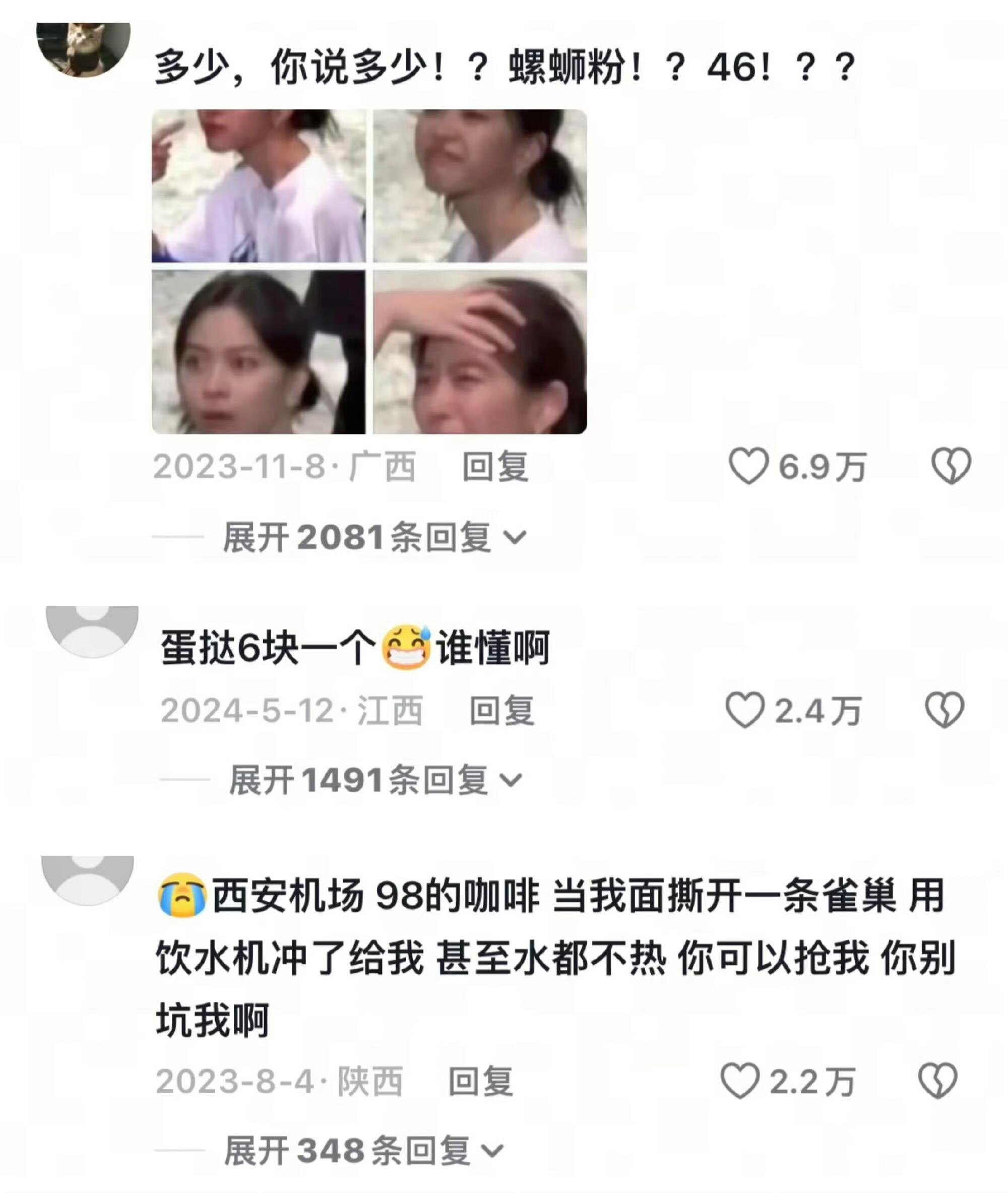 现在的物价能有多离谱。 