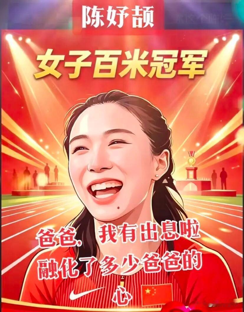 陈妤颉啊，陈妤颉，
真的不知道怎么说你好，
练了几年网球，结果一上跑道就来个王炸