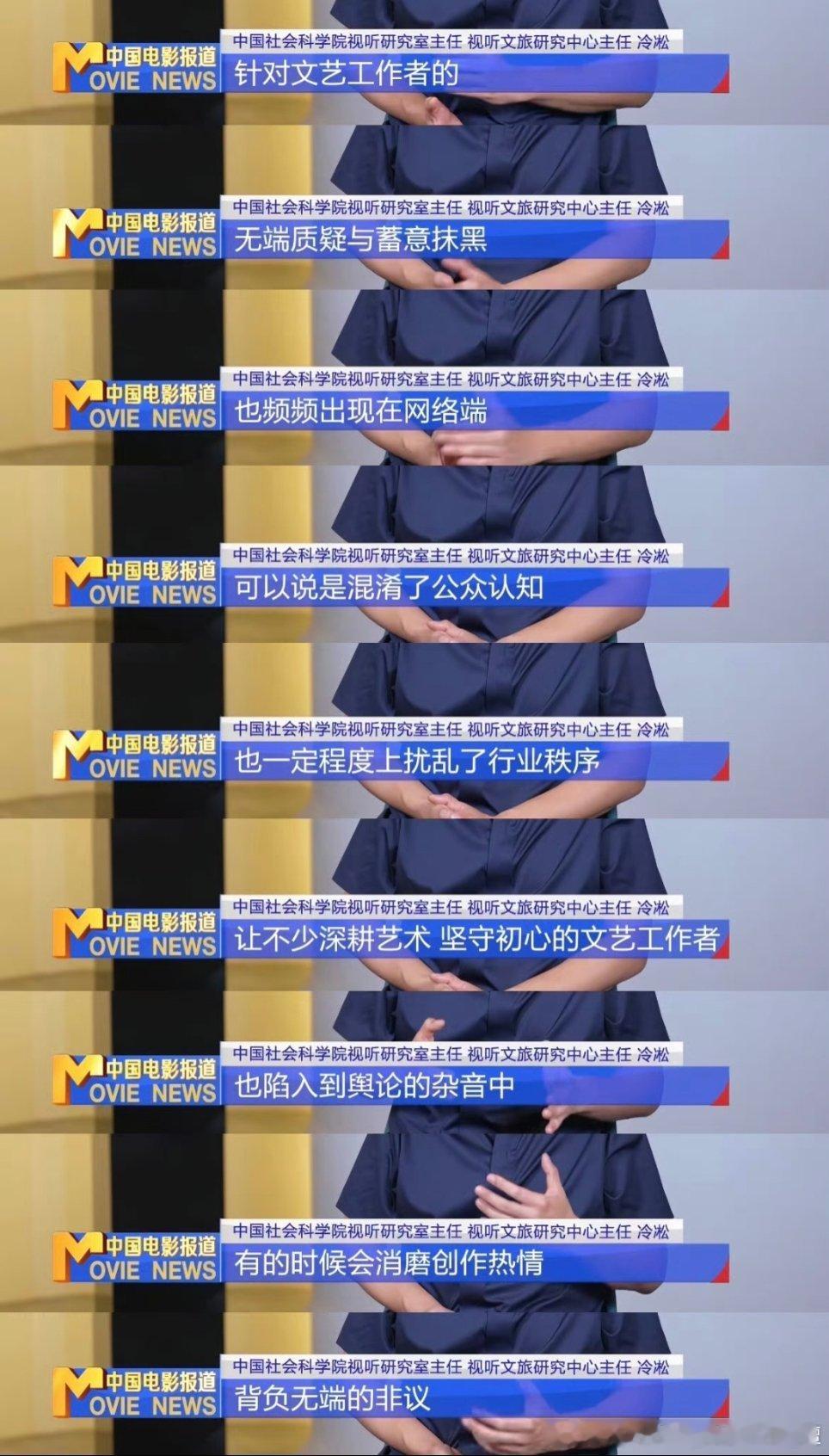 六公主报道坚守初心的文艺工作者不该背负无端争议! 终于天亮了，官方撑腰来了! ​