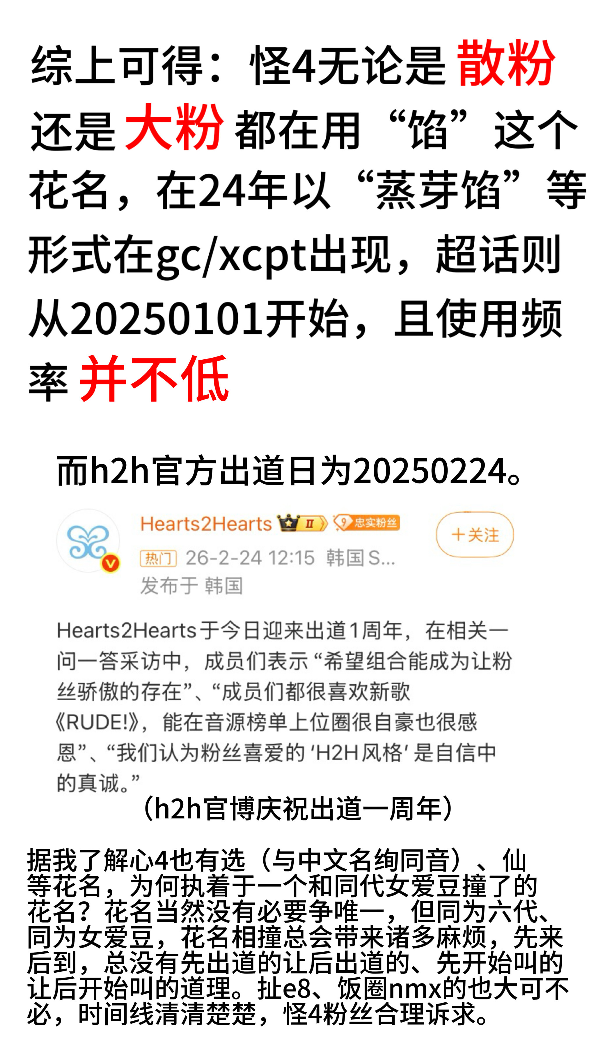 ahyeon郑雅贤和stella金多绚花名之争时间线梳理来了 