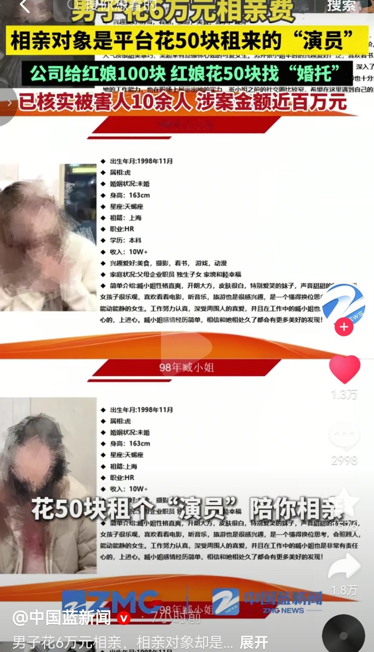 上海的张先生年纪偏大，一直没有找到合适的伴侣。看着身边的朋友、同龄人陆续结婚成家