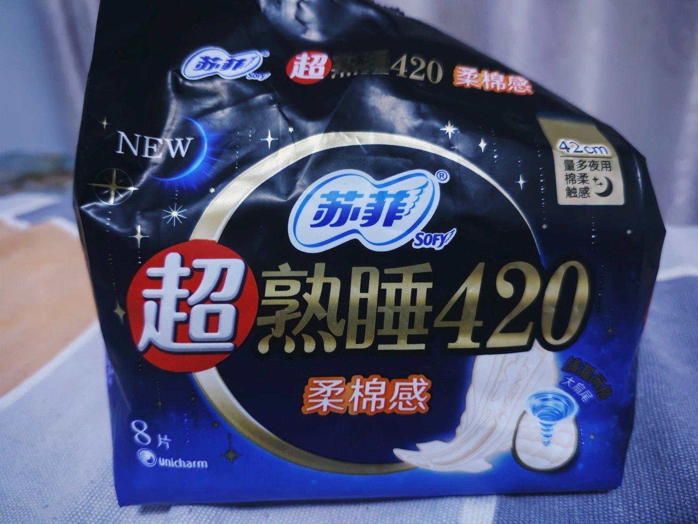 翻新卫生巾苏菲发声明图1是我现在用的，图2是2022年停用的包装。[并不简单]但