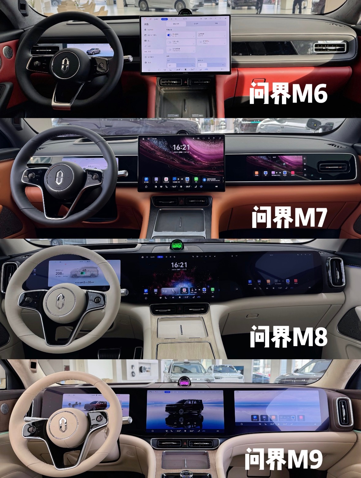 说实话，问界6-7-8-9的内饰差异性还是挺明显的。 