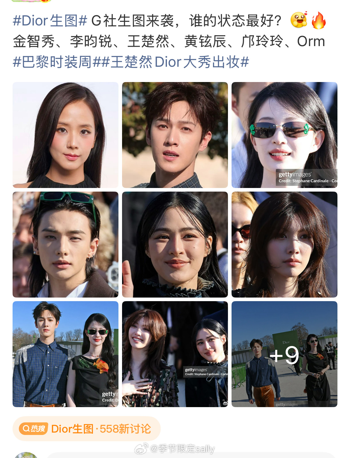 王楚然美的好神 王楚然Dior大秀出妆