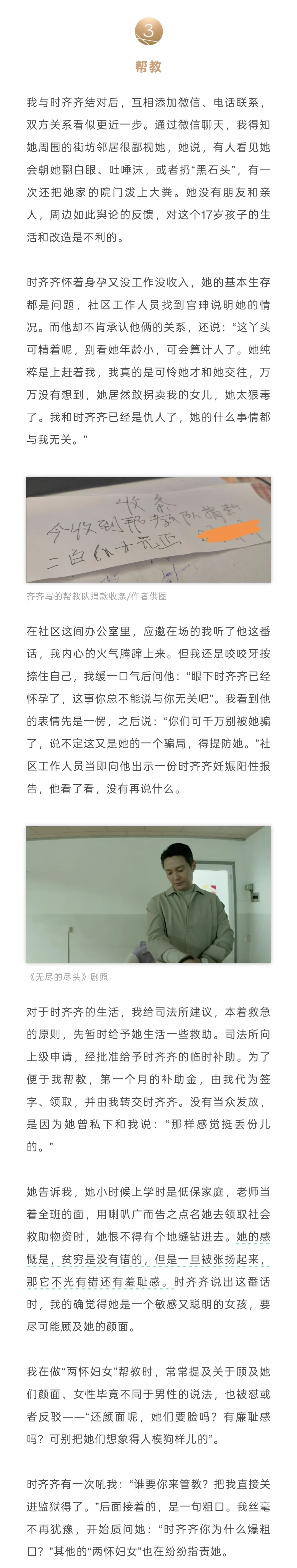 这案子，看着是真吓人。17岁的精神小妹，与36岁男子谈恋爱后，居然争风吃醋到把男