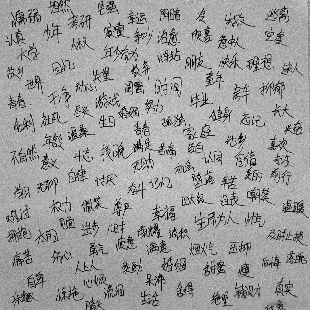 你最先看到的是哪两个字？ ​​​