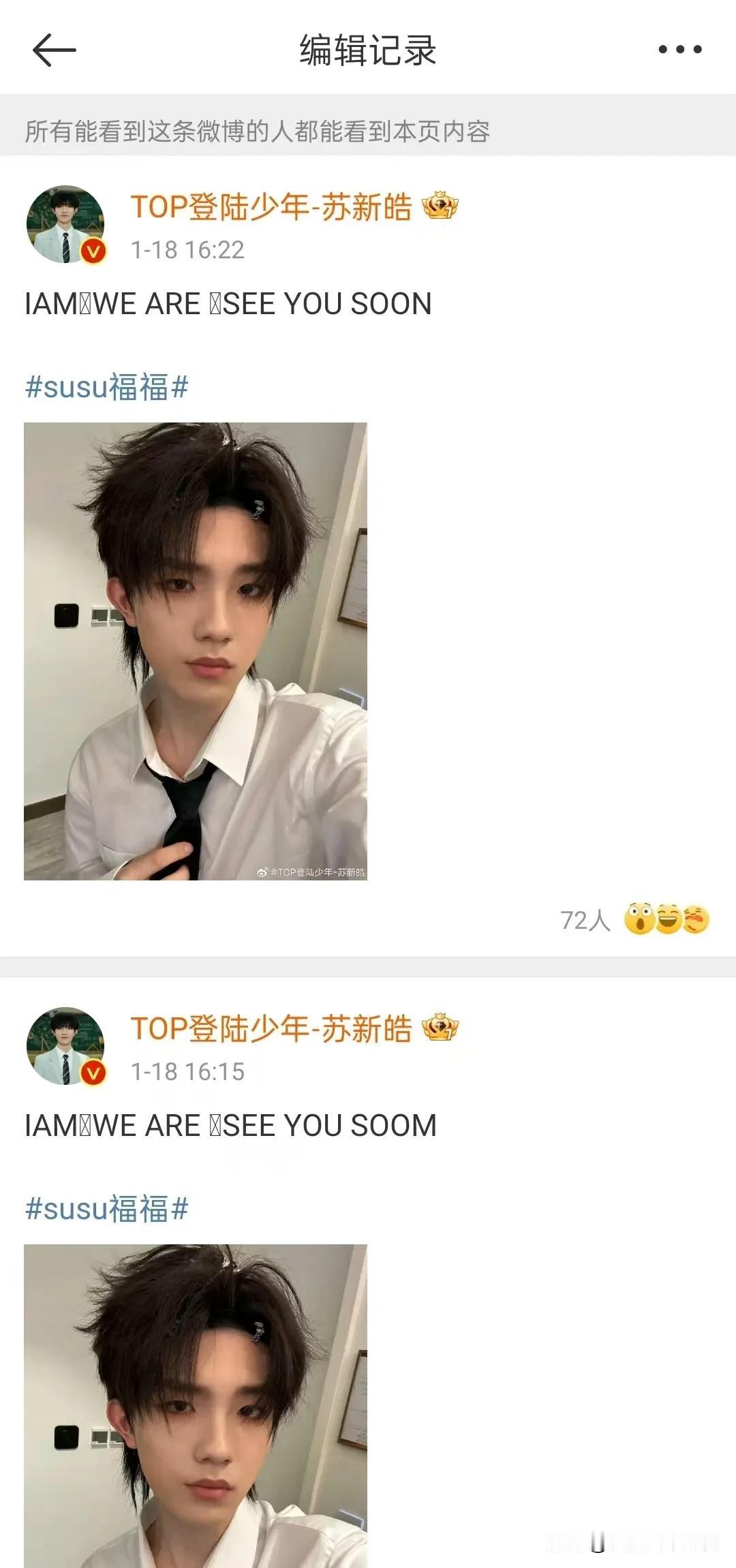 盘点文盲明星
TFBOYS师弟苏新皓see you soon拼成soom
张艺兴