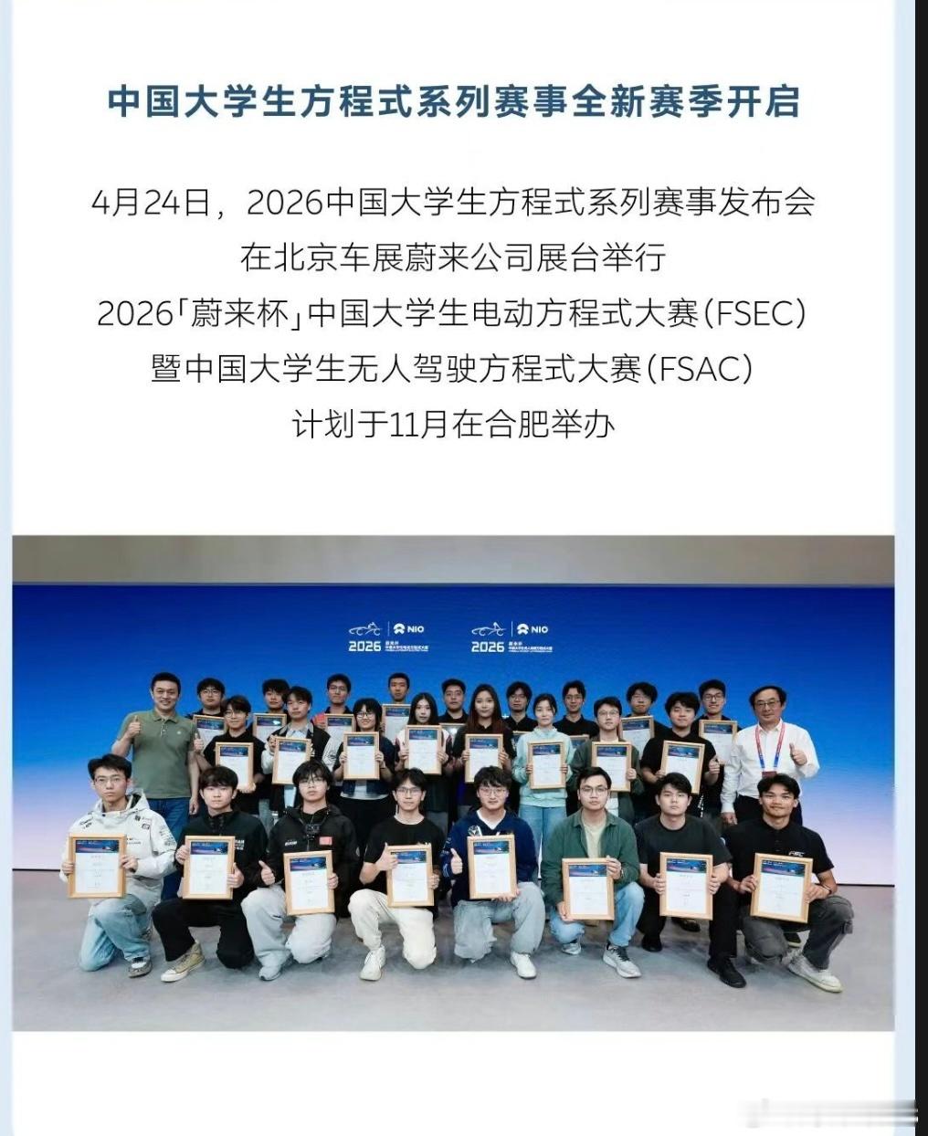 都很优秀 烟台