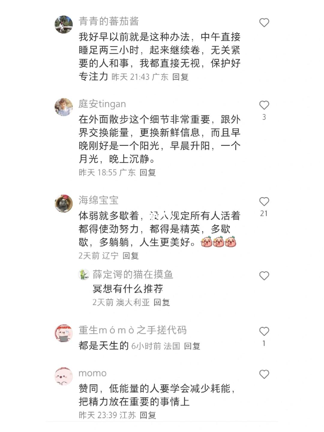 原来这才是恢复精力最快的方式啊！
