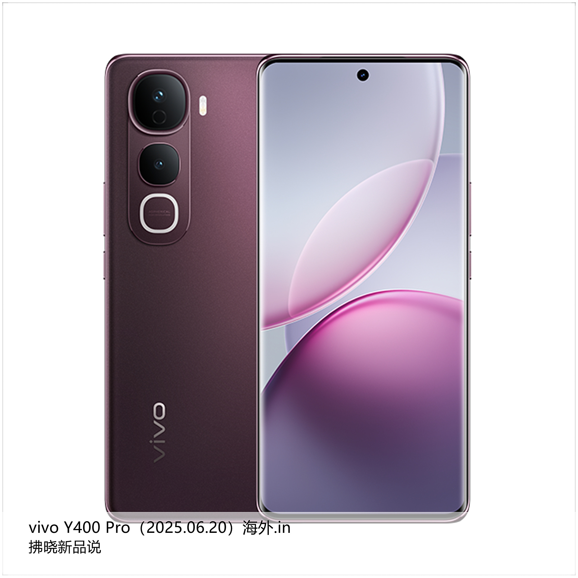 【拂晓新品说】vivo Y400 Pro（海外.in）：- 发布时间：2025年