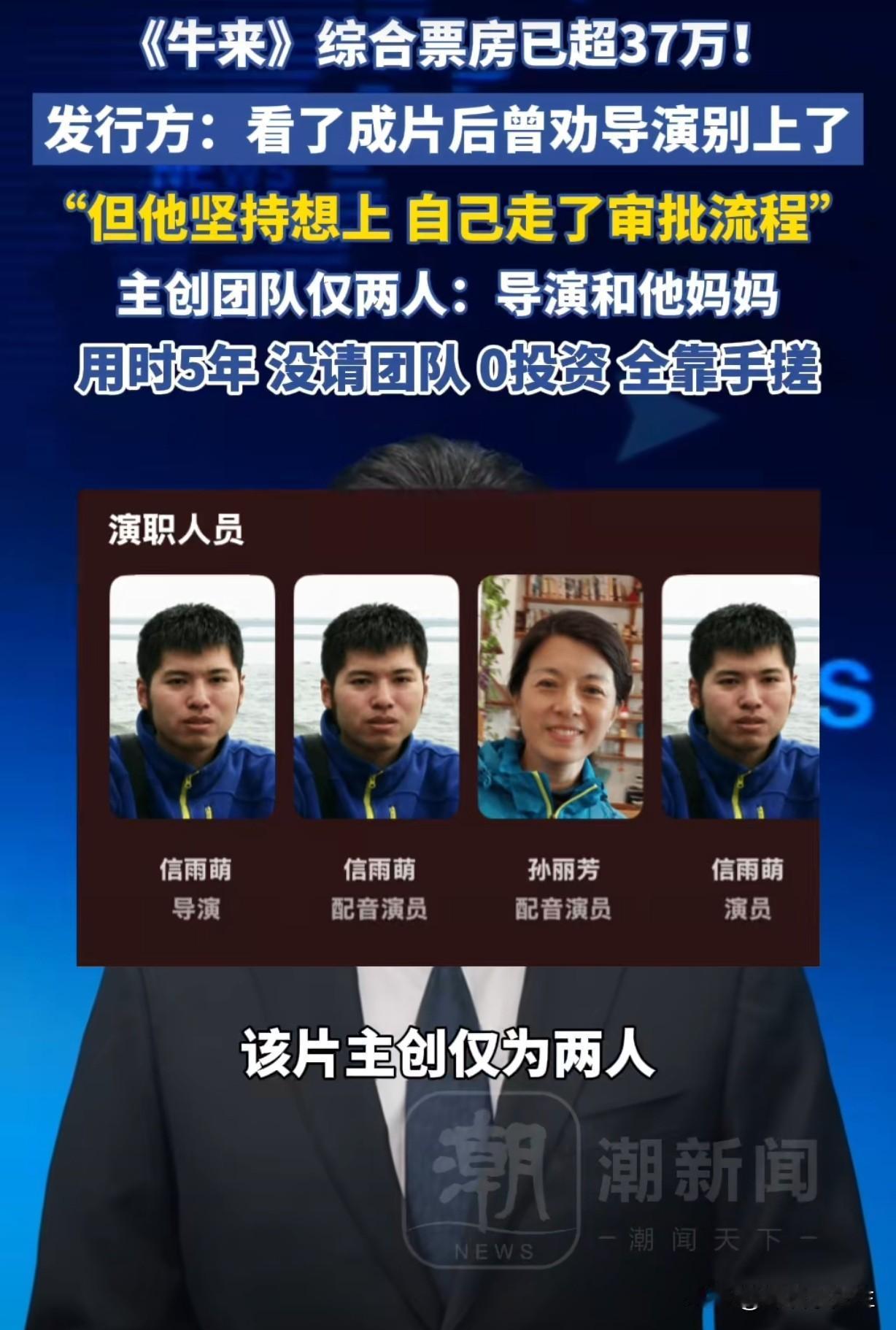 烂到出圈的《牛来》，明明口碑崩盘，为什么票房反而越涨越高？
 
今年暑期档最魔幻