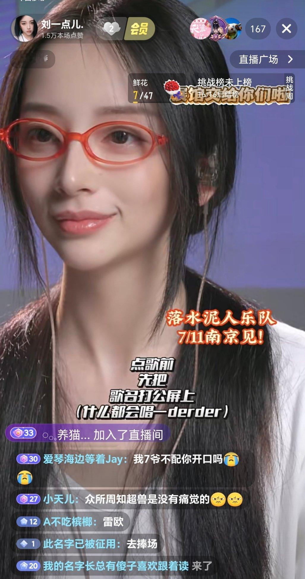 这妹子戴这个眼镜唱赛文就很应景。 