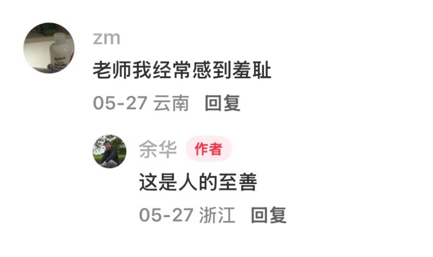 “这是人的至善” ​​​