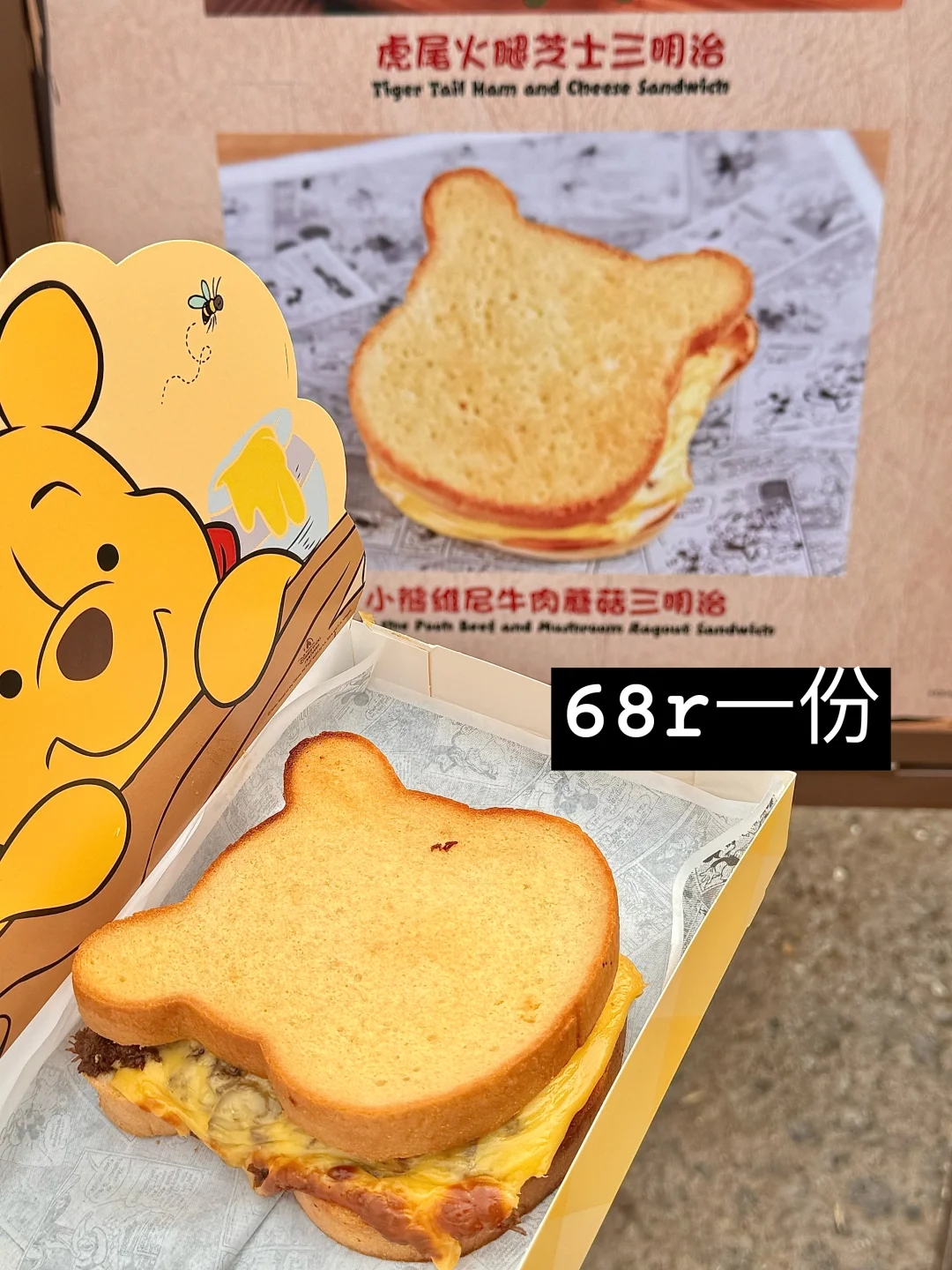 用人民币感受下迪士尼的物价……