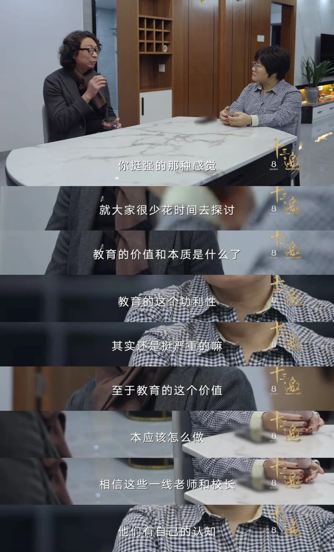 十三邀最新一期，我最共情的是这个制片人