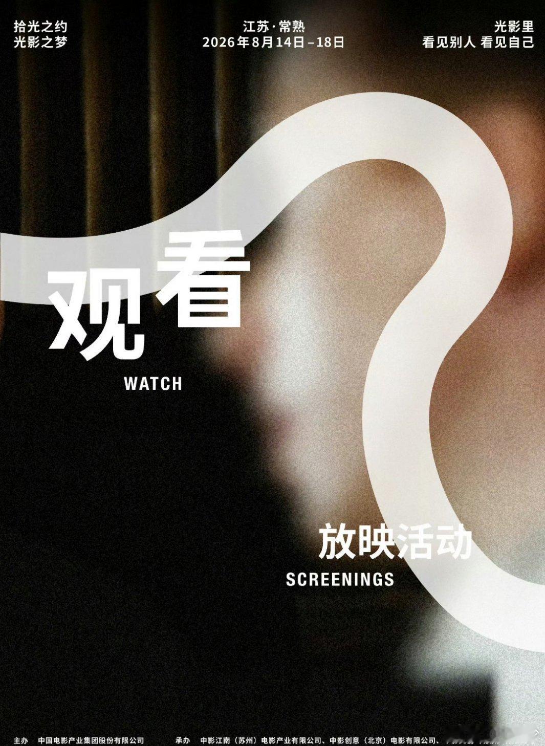 常熟湖光嘉年华 常熟湖光嘉年华正式官宣。光影秀、水幕剧场、创意市集，多重体验融合