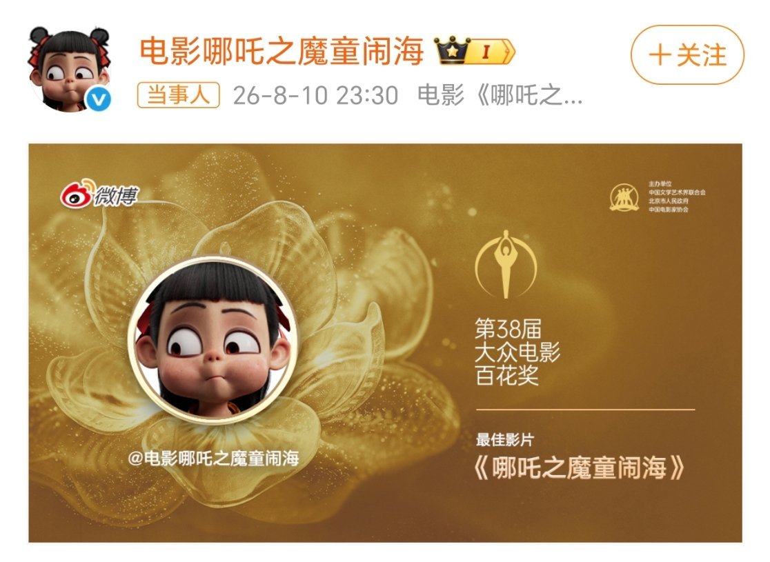哪吒159亿票房为何换不来全体起立因为哪吒反抗的，就是半封建半殖民地落后反动行会