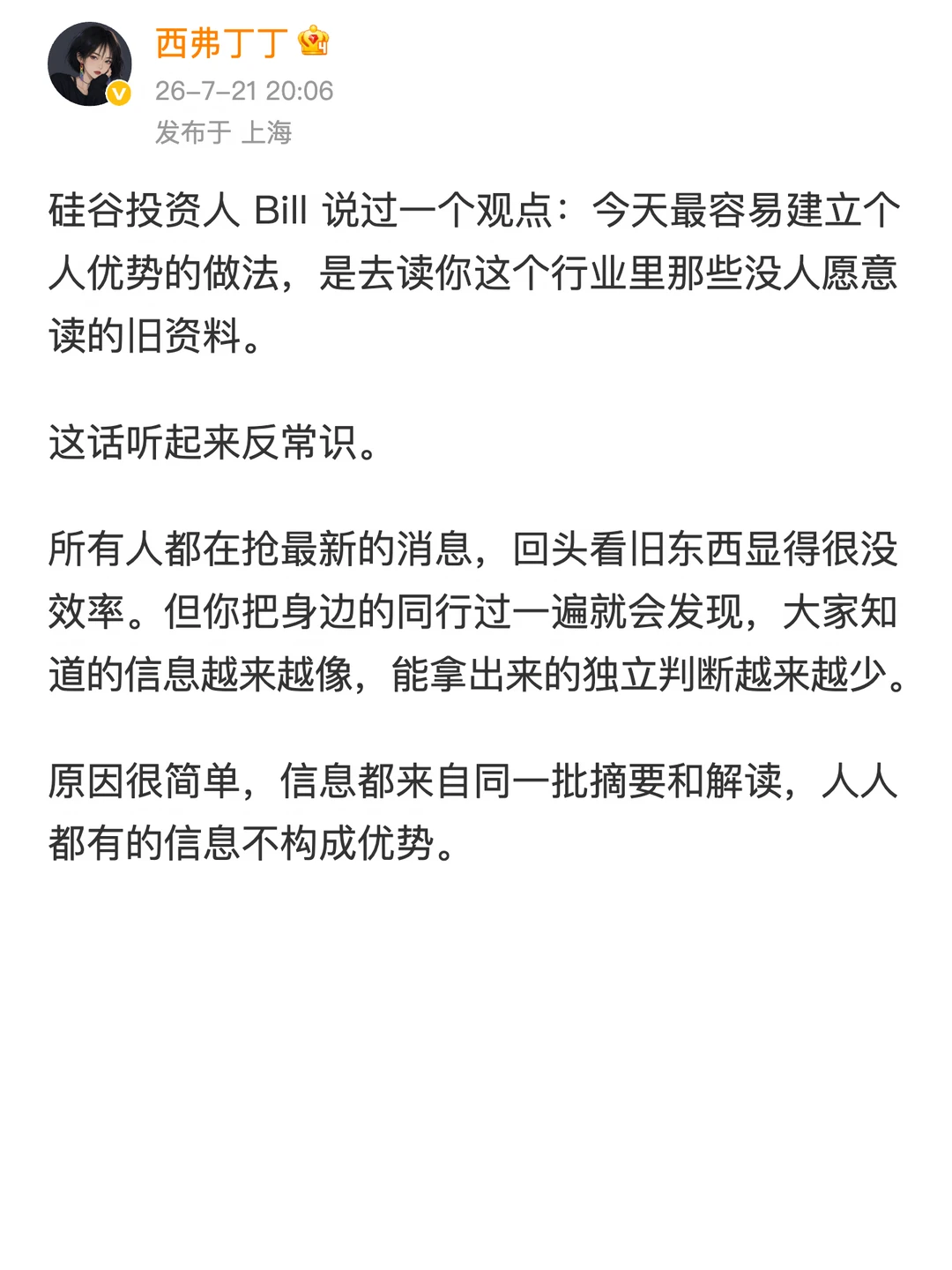 顶尖的人，都在读没人愿意读的东西