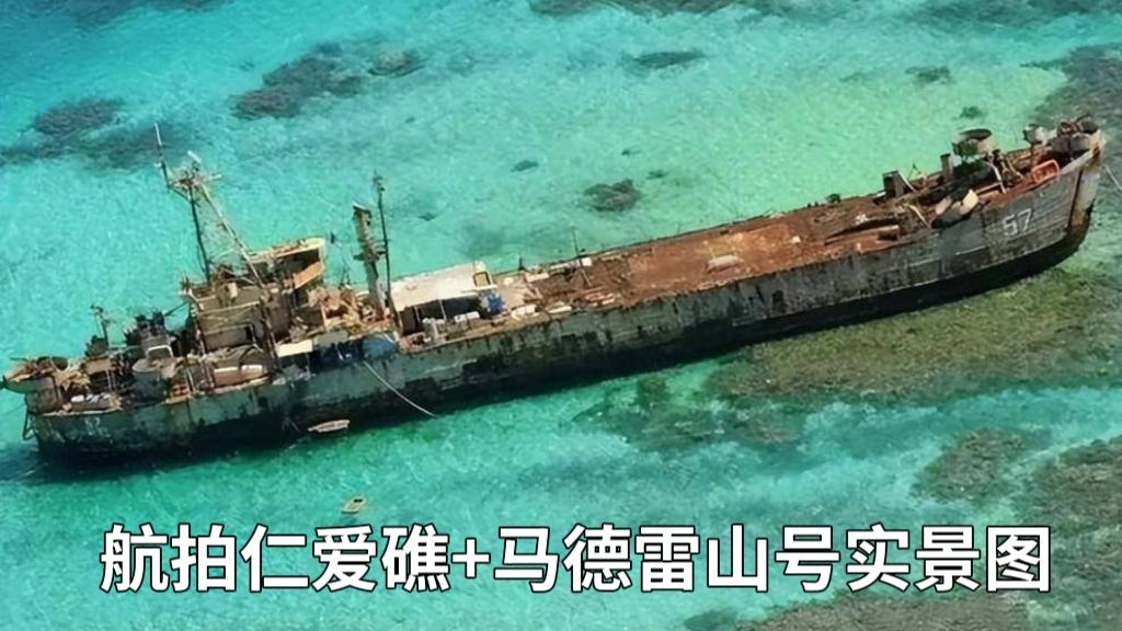 8月4号，菲律宾对外放出强硬话，说中菲双方围绕仁爱礁达成的临时安排，不用得到北京