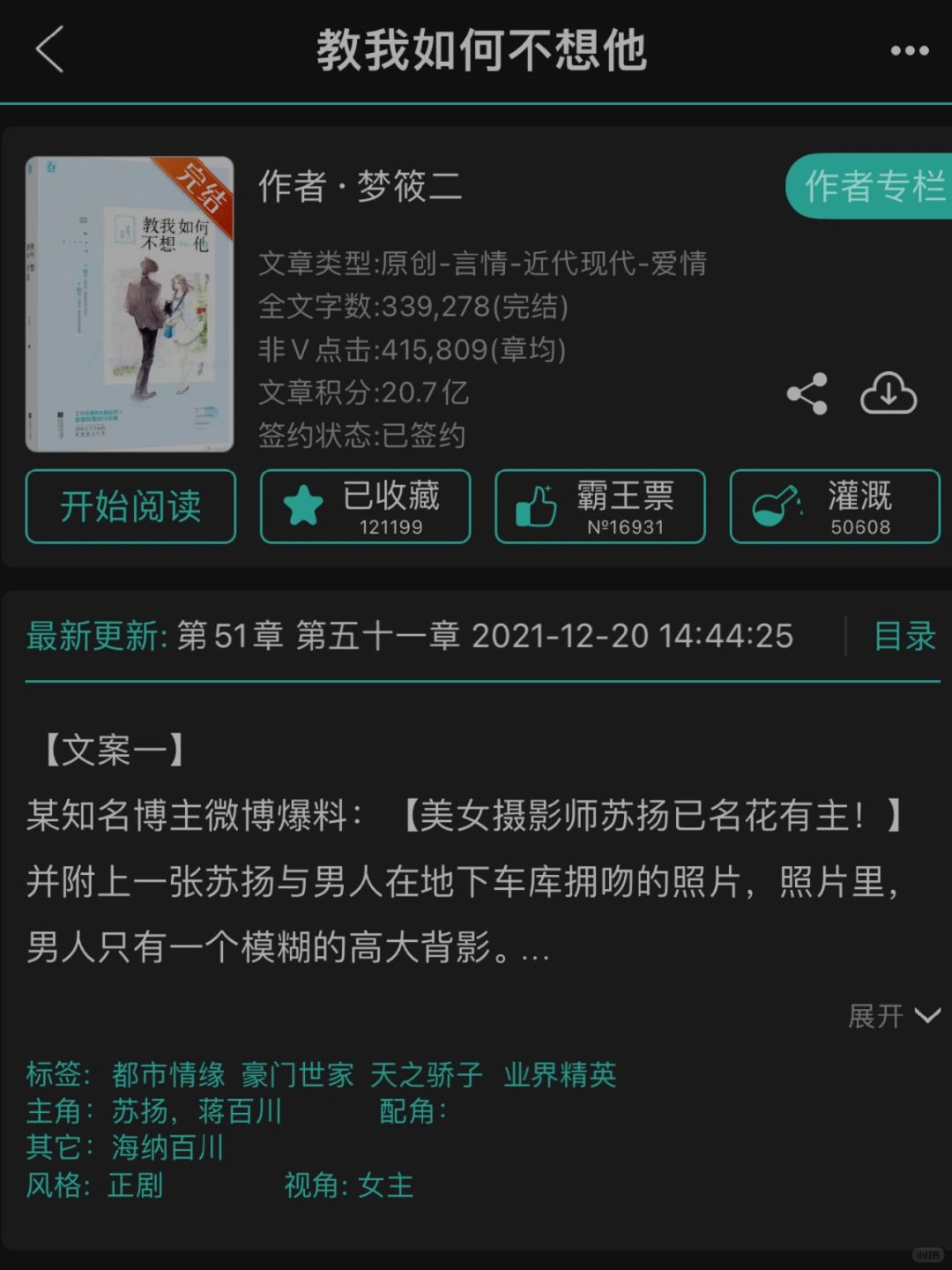 25.我的看书日常
