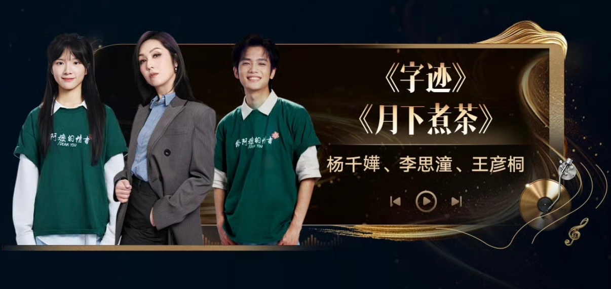 李思潼王彦桐舞台李思潼舞台 李思潼舞台，那很期待咯 